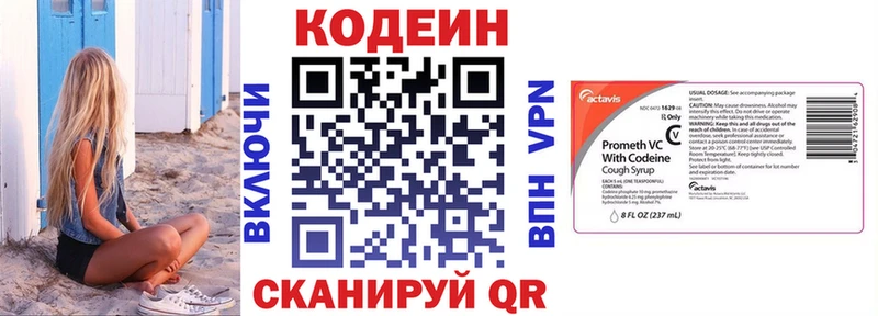 мориарти состав  Пионерский  Кодеин Purple Drank  кракен  