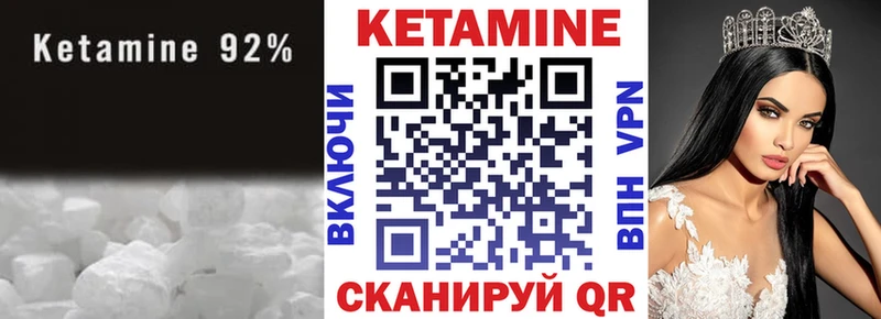 КЕТАМИН ketamine Пионерский