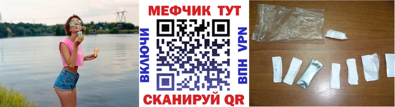 Меф мяу мяу кристаллы Пионерский