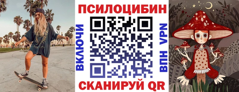 Псилоцибиновые грибы Psilocybe  hydra зеркало  Пионерский  наркотики 